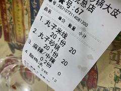 -清真·穆萨砂锅(大皮院店)