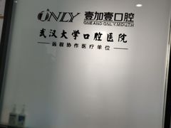 -宁波壹加壹口腔·矫正种植中心