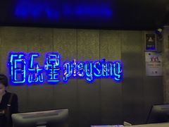 -麦霸KTV(光谷店)
