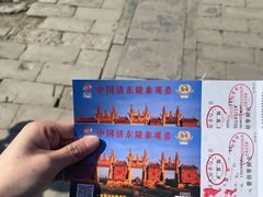 -清东陵