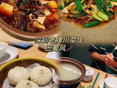 -巴蜀风·地道川菜(总店)