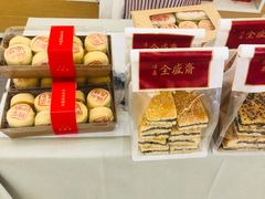 山楂锅盔-清真全盛斋传统糕点(高新中大店)
