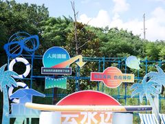 -云水涧亲子度假酒店
