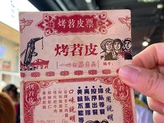 -乐乐姐超级土豆(中关村5号店)
