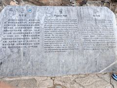 -周口店北京人遗址公园