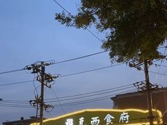 -雅克西食府(劲松店)