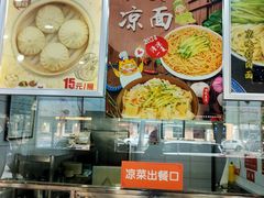 -庆丰包子铺(西便门店)