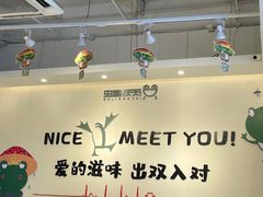 -蛙两只美蛙鱼头火锅(恒茂店)