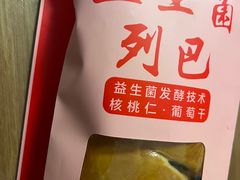 -福晶园益生菌蛋糕面包(紫荆山店)