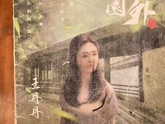 -百川·追风楼沉浸式剧本杀