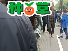 -吴山烤禽 (吴山路店)
