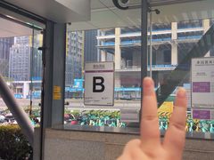 -留仙洞(地铁站)