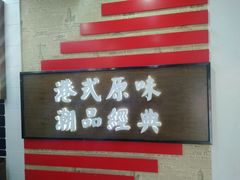 -桂桂茶(恒基名人店)