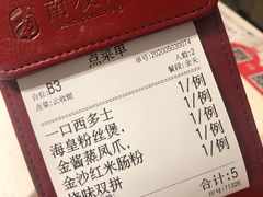 -南枝记·港式打边炉(新北万达店)