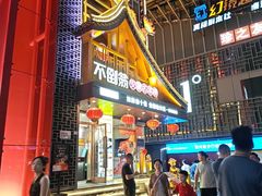-不倒翁·安徽名菜楼(步行街店)