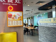 -麦当劳(三亚凤凰机场店)