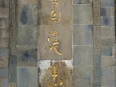 -诸葛双忠祠