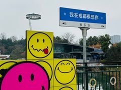 -成都欢乐谷