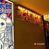 打卡新品日料，日料味满满