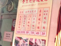菜单-添發碗仔翅美食