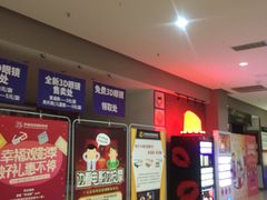 -幸福蓝海国际影城(崇安寺T12店)