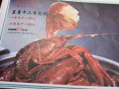 -沪小胖小龙虾(淮海中路旗舰店)