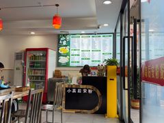 -小高后安粉餐厅(解放四路店)