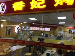 门面-香妃烤鸡(新奥店)