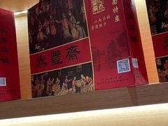 -佬泰丰斋· 乌镇茶食餐厅