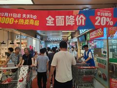 -物美超市(三里河店)