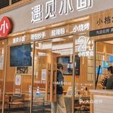 保持身材小秘密|原来荞麦面也可以有味道!