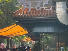-有记家厨(后龙西街店)