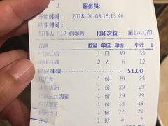 账单-蜀大侠火锅(寰球文化地标·总府店)