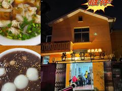 -吴家馄饨