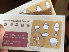 -上海浦东嘉里大酒店