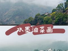 -新安江山水画廊风景区