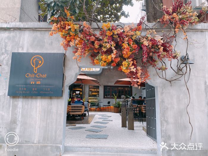ChitChat奇洽·Bistro(黎黄陂路店)门面图片