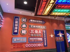 -三条A糖水公司(永旺梦乐城店)