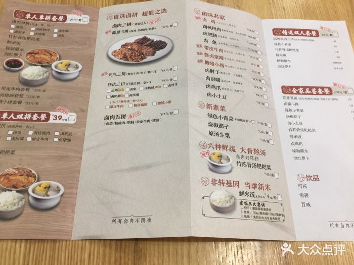 小蜀南卤菜小馆子(银泰城店-价目表-菜单图片-成都美食-大众点评网