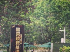 -静之湖度假区
