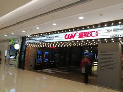 -CGV影城(黄河道ScreenX店)
