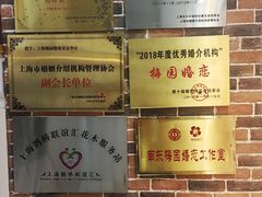 -梅园婚恋·婚姻介绍