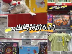 -山姆会员商店(上海浦东店)