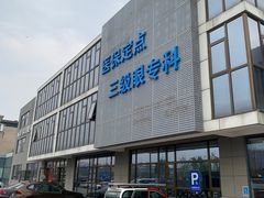 -美尔目眼科医院·近视手术·儿童近视(通州店)