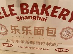 -LELECHA乐乐茶(百货大楼店)