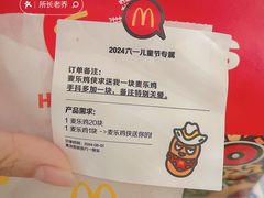-麦当劳(垡头西路店)