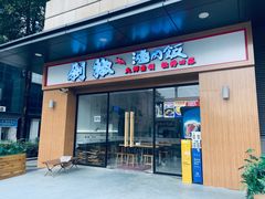 -黔江鸡杂•剁椒卤肉饭(蟠龙小学店)