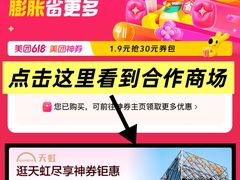 -厦门大西洋天虹百货商场