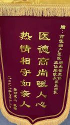 -武汉百佳妇产医院