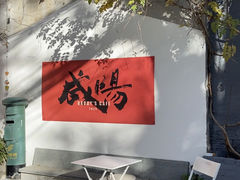 -咸阳湖景区